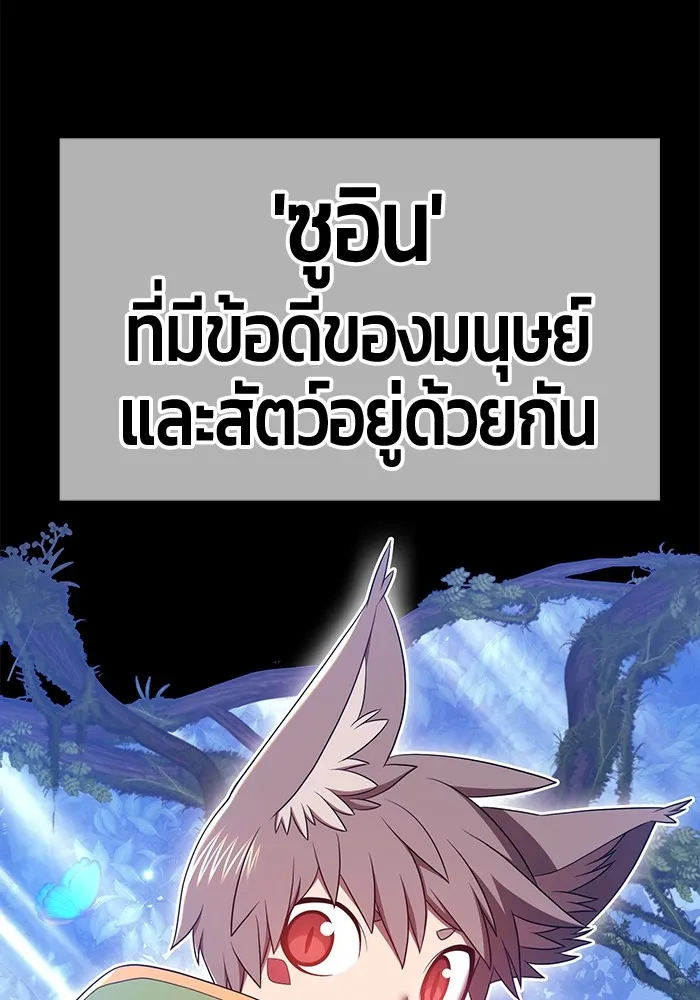 +99 ท่อนไม้พร้อมบวก ตอนที่ 63 รูปที่ 92