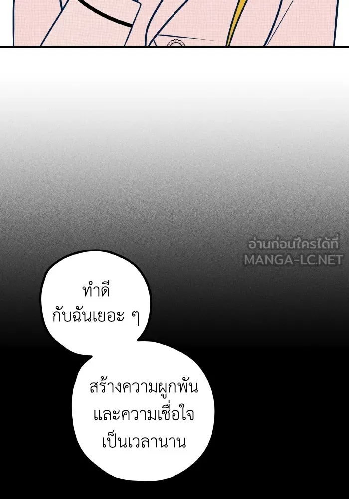 รักนี้ไม่มีรีไซเคิล ตอนที่ 54 รูปที่ 105