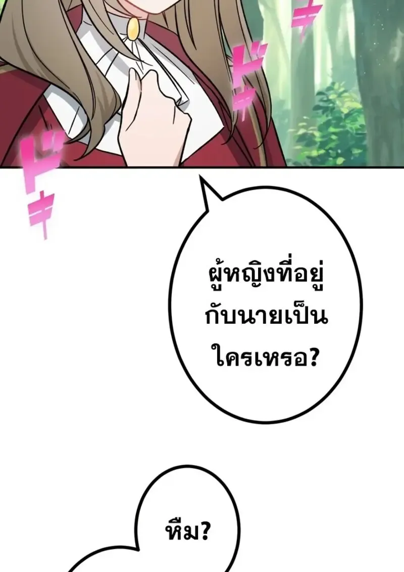 The Strongest Assassin Gets Transferred To Another World With His Whole Class ตอนที่ ตอนที่ 51 รูปที่ 62