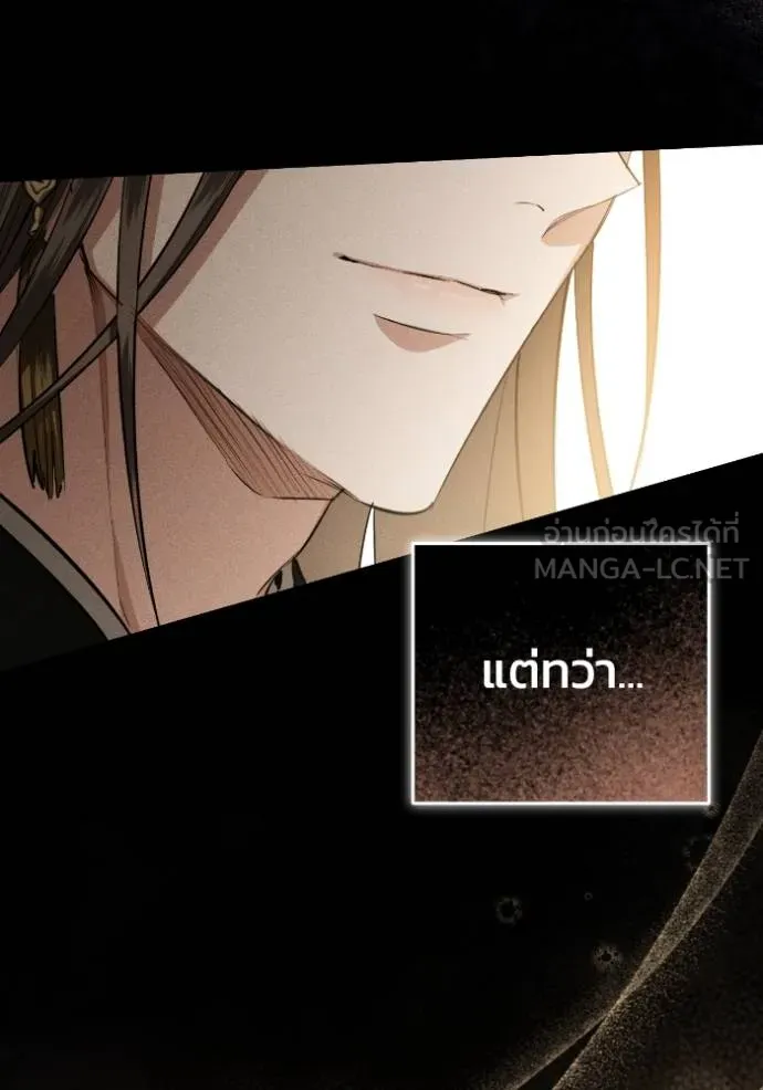 ยามหมาป่าทมิฬ ตอนที่ 39 รูปที่ 132