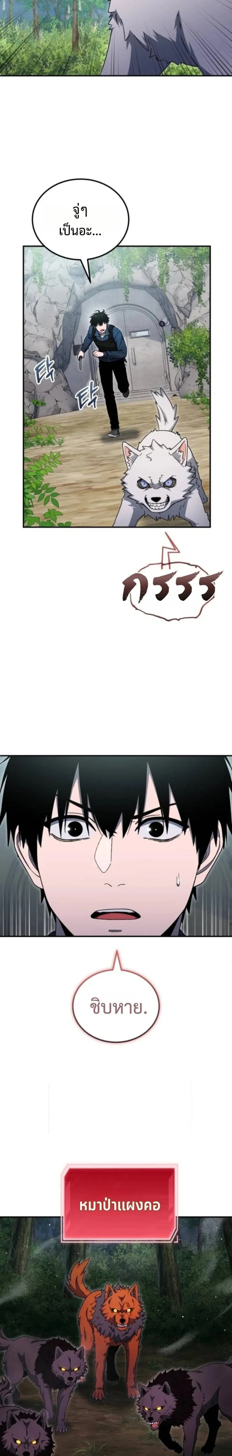 Apocalypse Veteran โคตรเทพว_นส_นโลก ตอนที่ ตอนที่ 13 รูปที่ 12