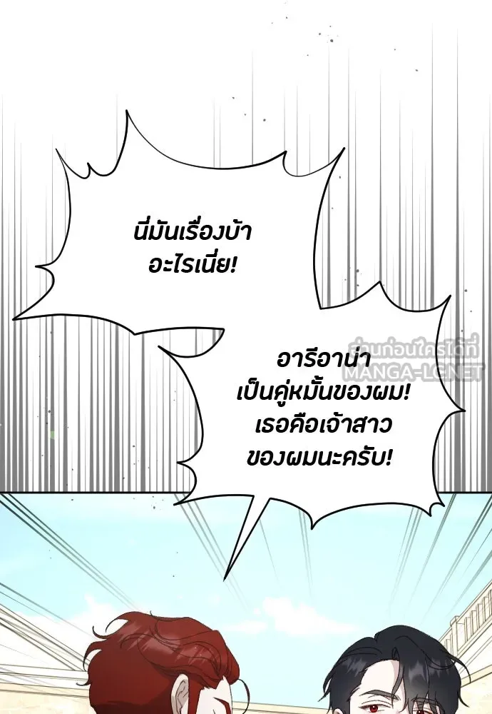 แด่ใจที่ไร้รัก ตอนที่ 12 รูปที่ 63