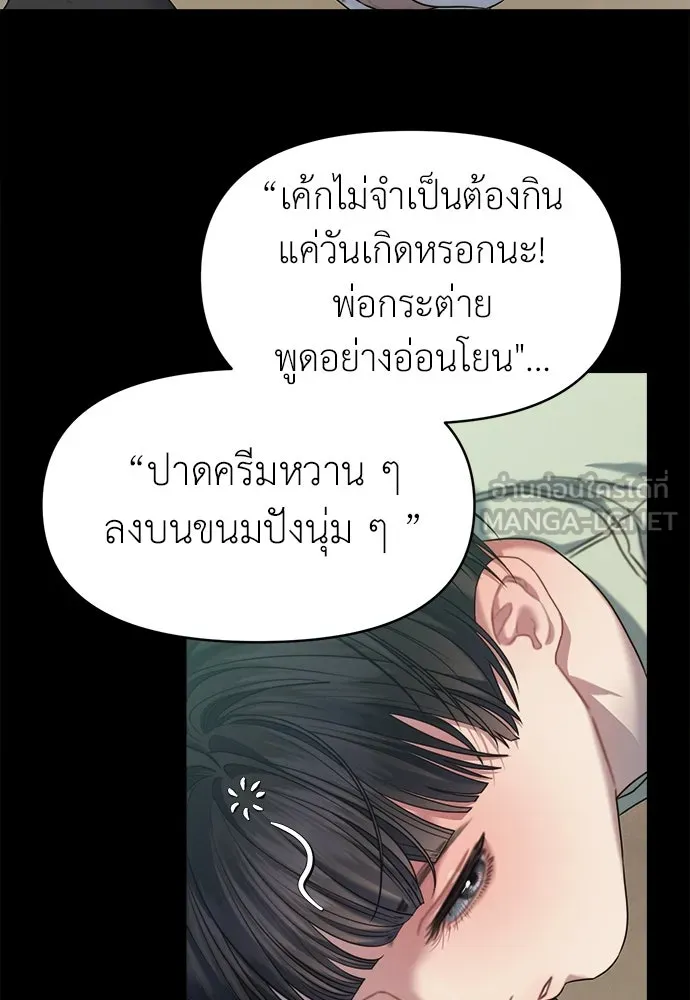 ปรารถนารักอันงดงาม ตอนที่ 91 รูปที่ 60