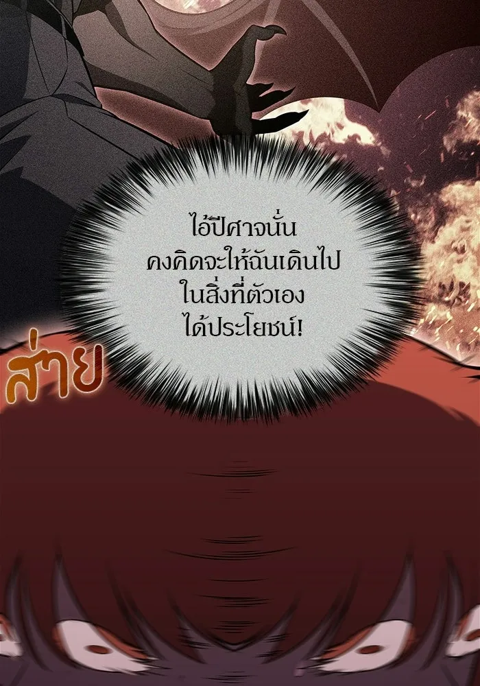 ผู้เล่นหน้าใหม่เลเวลแมกซ์ ตอนที่ 249 ม้วนด้ายพันกันยุ่งเหยิง (2) รูปที่ 124