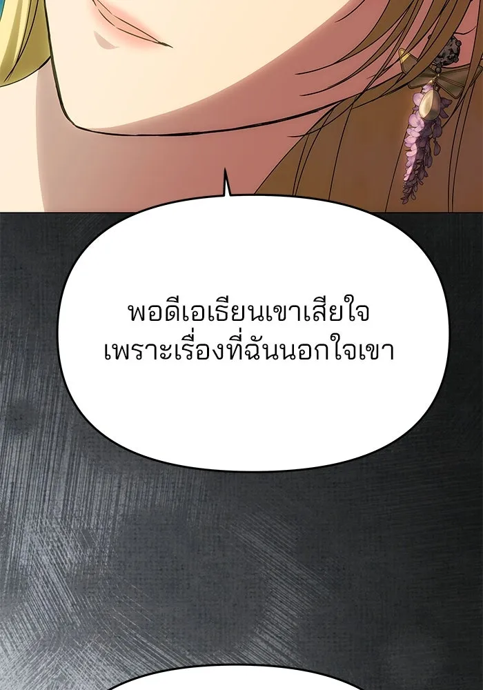เกมรักจับสามี ตอนที่ 47 รูปที่ 43