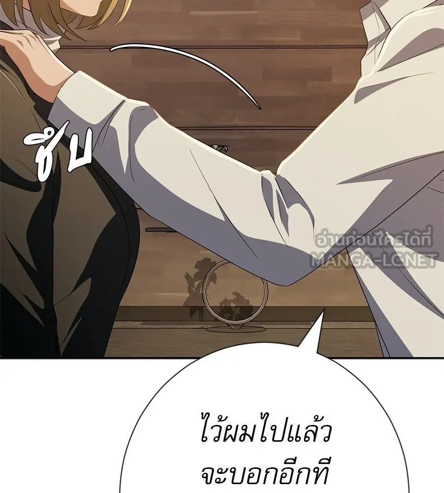 คอลเซ็นเตอร์เปลี่ยนชีวิต ตอนที่ 83 สามแนวหน้า รูปที่ 135