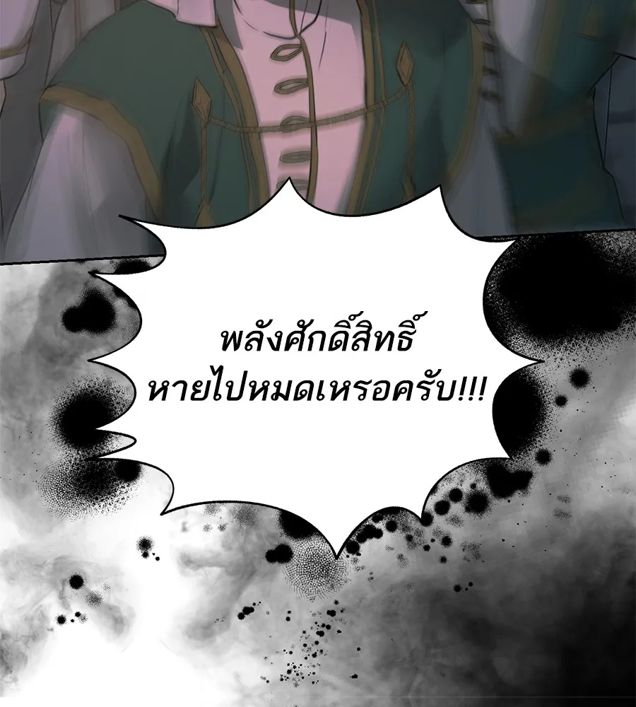 ทางหลุดพ้นของนักบุญลวง ตอนที่ 1 รูปที่ 143