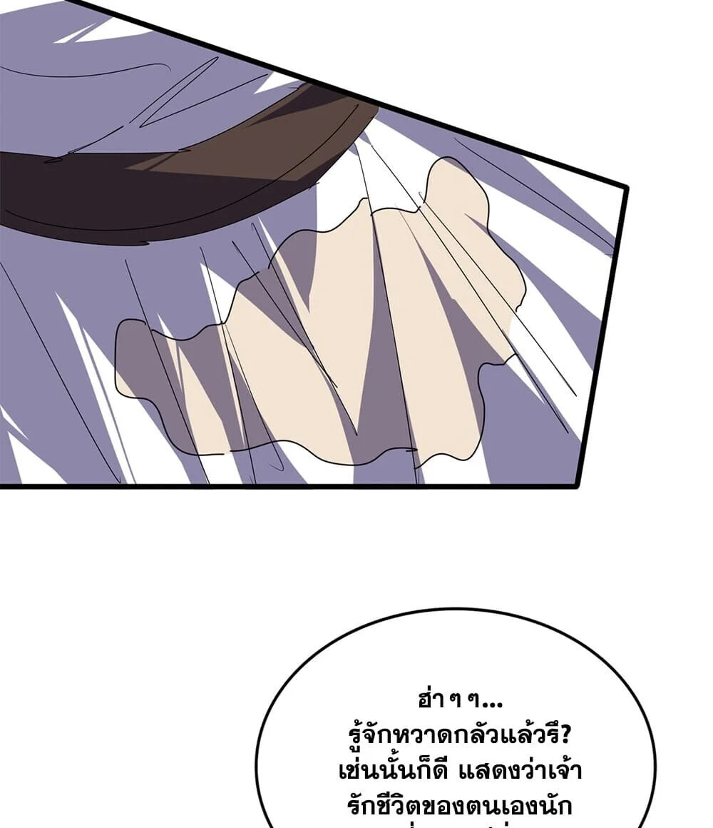 Manga-lc-com อ่านมังงะ อ่านการ์ตูน ออนไลน์ ฟรี Magic Emperor ราชาจอมเวทย์ ตอนที่ 1 2 3 4 5 6 7 8 9 10 11 12 13 14 ฟรี ไม่มีโฆษณา Manga-lc - อ่าน มังงะ อ่าน การ์ตูน ออนไลน์ อ่านมังงะ ฟรี
