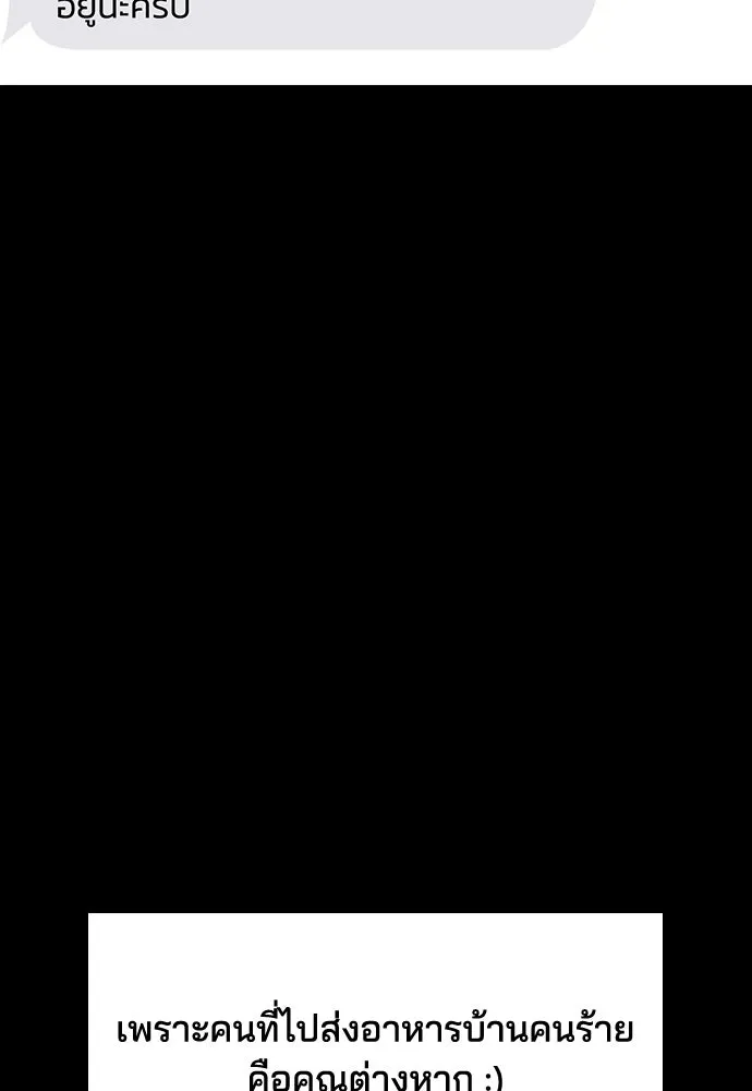 รักแล้วห้ามเลิก ตอนที่ 14 รูปที่ 26