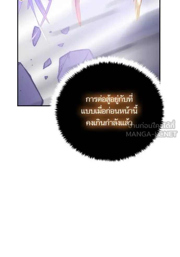 Return to Player ตอนที่ 199 รูปที่ 90