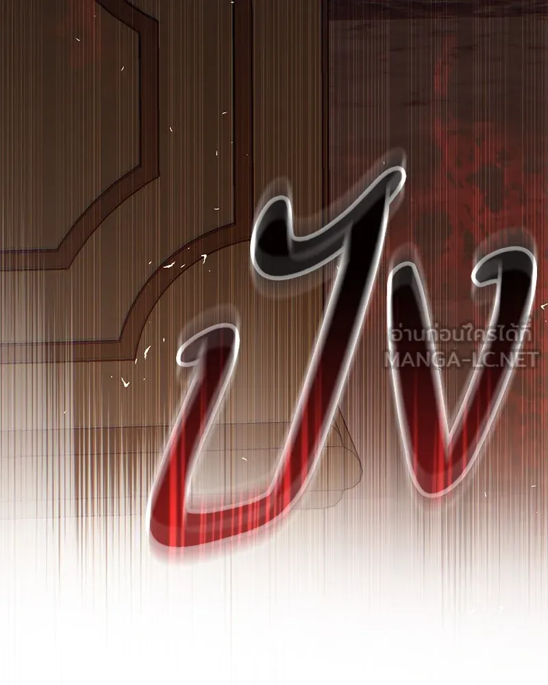 กำราบรักร้ายนายจอมพยศ ตอนที่ 51 รูปที่ 111