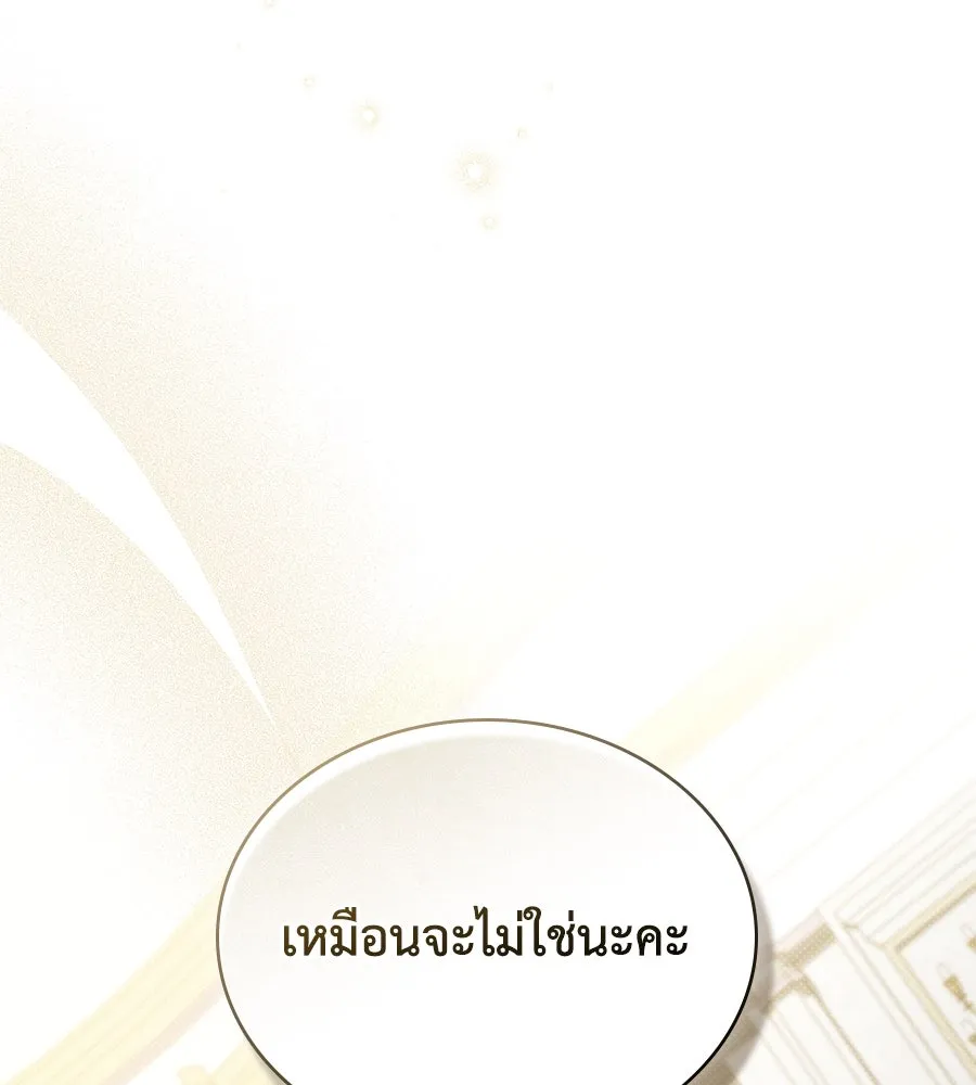 เล่ห์รักชนชั้นสูง ตอนที่ 62 รูปที่ 29