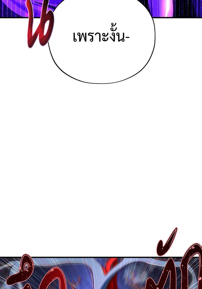 จอมเวทเกิดใหม่ในรอบ 66666 ปี ตอนที่ 117 รูปที่ 83