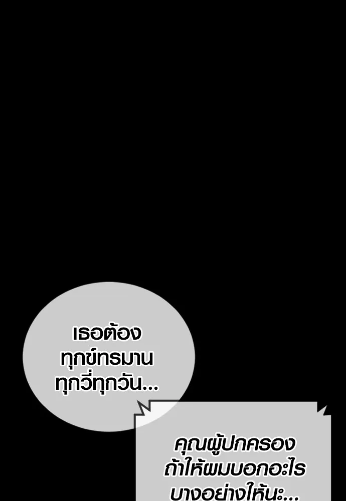 อาชญากรวัยเยาว์ ตอนที่ 75 เริ่มการไล่ล่า รูปที่ 145