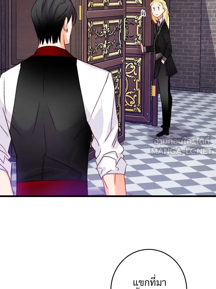 Bring the Love ตอนที่ 73 รูปที่ 99