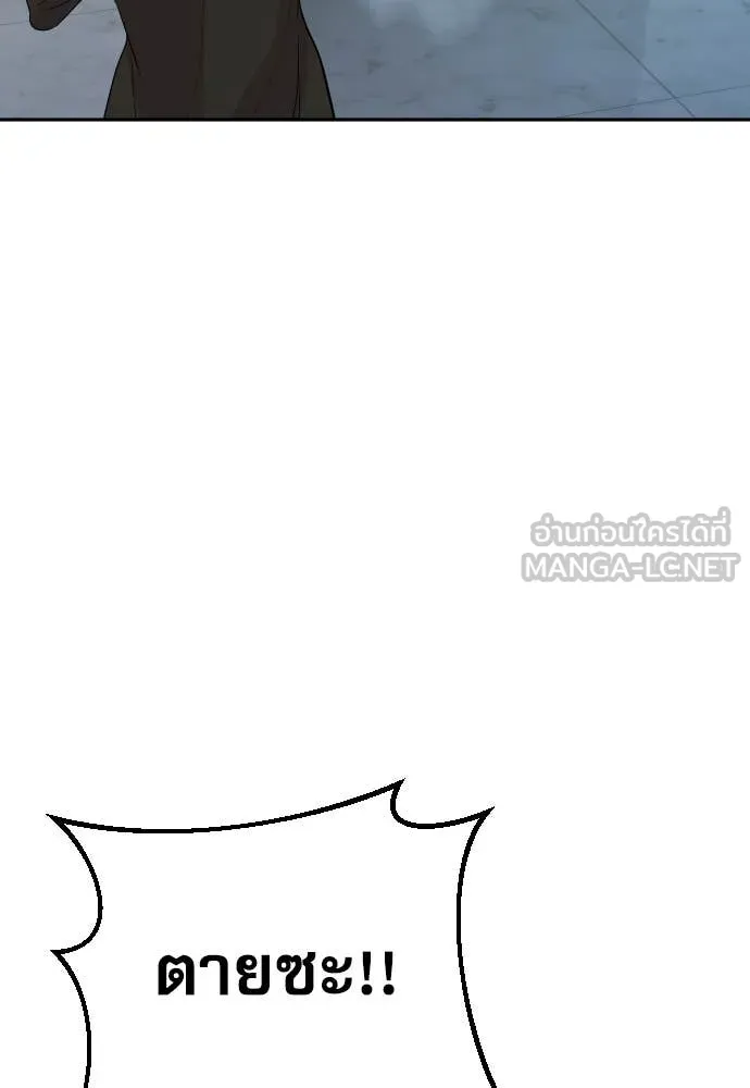 หลานอัจฉริยะ ตอนที่ 61 รูปที่ 66