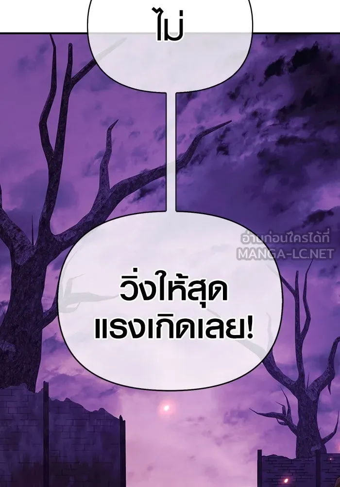 เอาชีวิตรอดในเกมฉบับคนเถื่อน ตอนที่ 21 รูปที่ 39