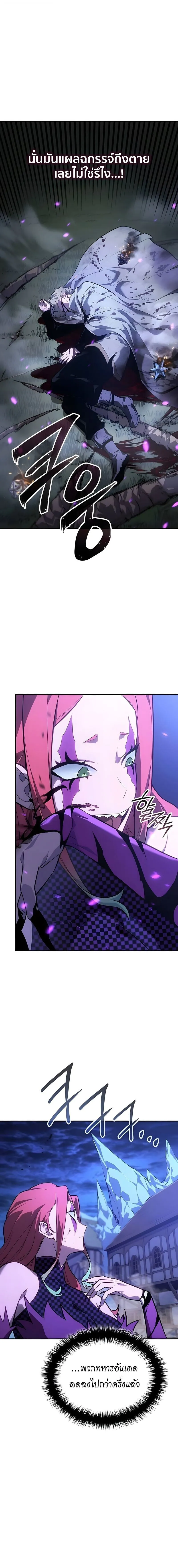 Ice Lord เจ_าตำหน_กเหม_นต_ ตอนที่ ตอนที่ 60 รูปที่ 9