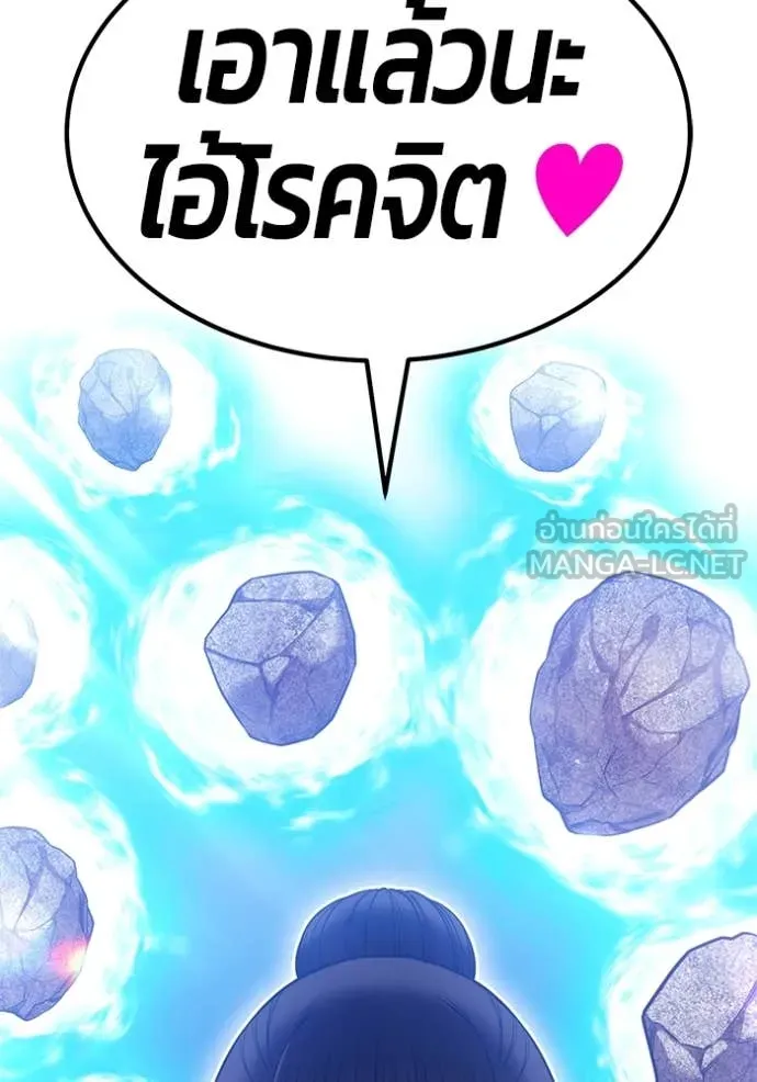 +99 ท่อนไม้ ตอนที่ 76 รูปที่ 200