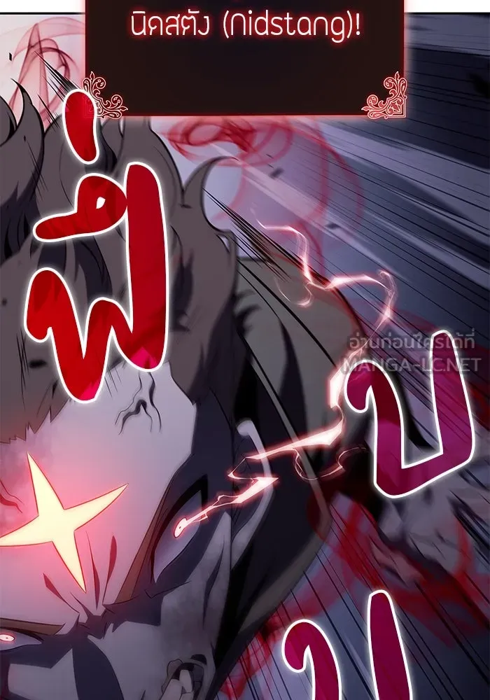 ลูกชายคนเล็กของดยุกคือมือสังหาร ตอนที่ 62 รูปที่ 108