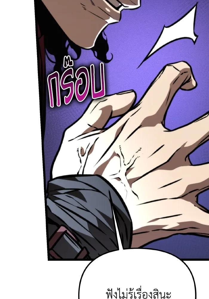 การแข่งขันของผู้เกิดใหม่ ตอนที่ 52 รูปที่ 152