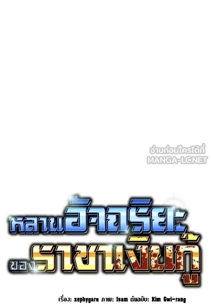 หลานอัจฉริยะ ตอนที่ 33 รูปที่ 78