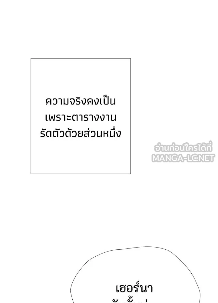 องค์ชายผู้อื้อฉาว ตอนที่ 37 รูปที่ 75