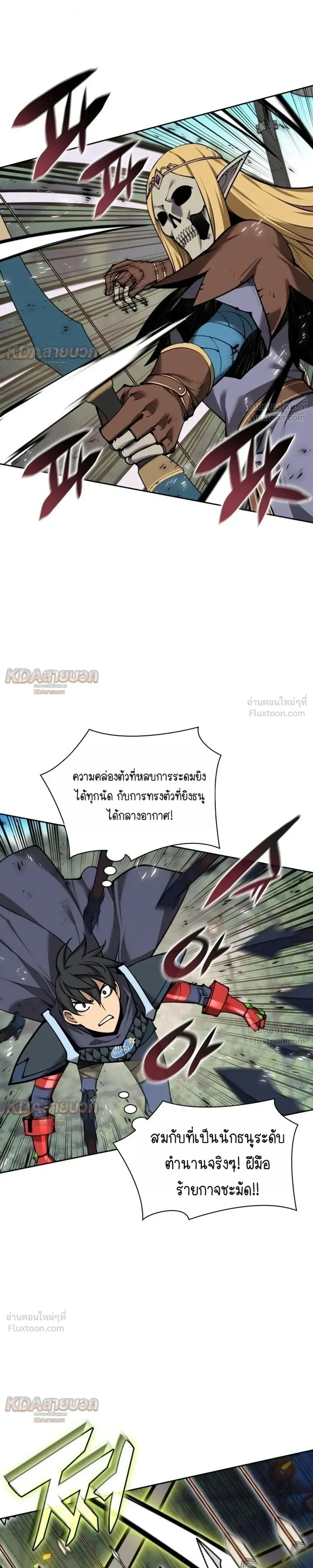 Overgeared จ_าวแห_งย_ทธภ_ณฑ_ ตอนที่ ตอนที่ 331 รูปที่ 19