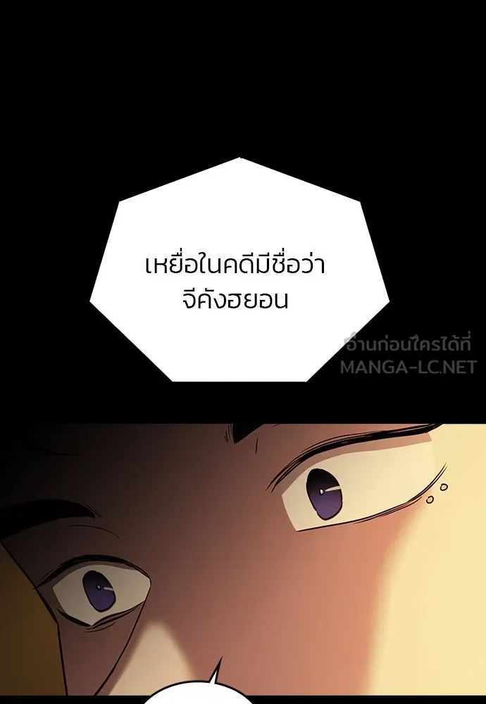 รักแล้วห้ามเลิก ตอนที่ 42 รูปที่ 33