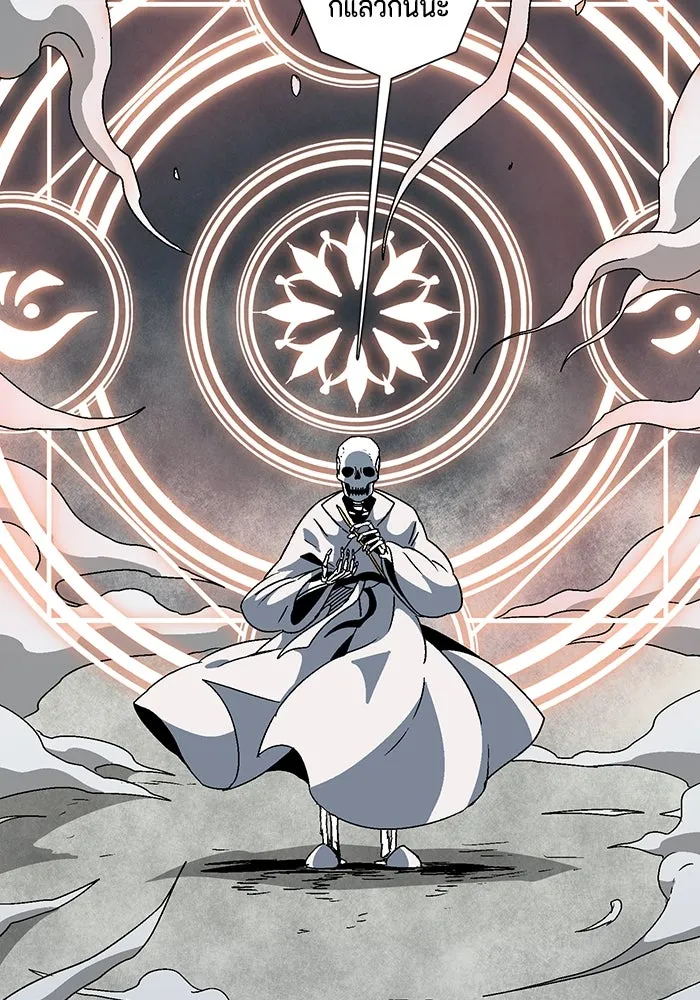 หนึ่งก้าวสู่เจ้ามาร ตอนที่ 55 ราชา (13) รูปที่ 35