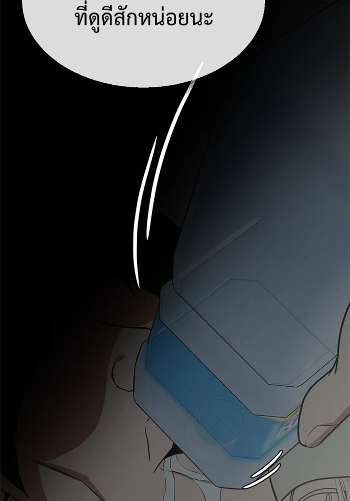 ช่วยเปลี่ยนฉันที ตอนที่ 114. ชูดูนา 13 รูปที่ 179