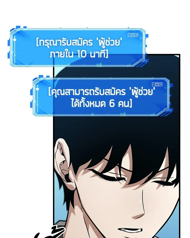 Omniscient Reader อ่านชะตาวันสิ้นโลก ตอนที่ 49 สิ่งที่ทำได้ดีที่สุด (2) รูปที่ 127