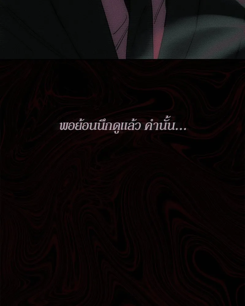 บุปผารุ่มราคะ ตอนที่ 71 รูปที่ 136
