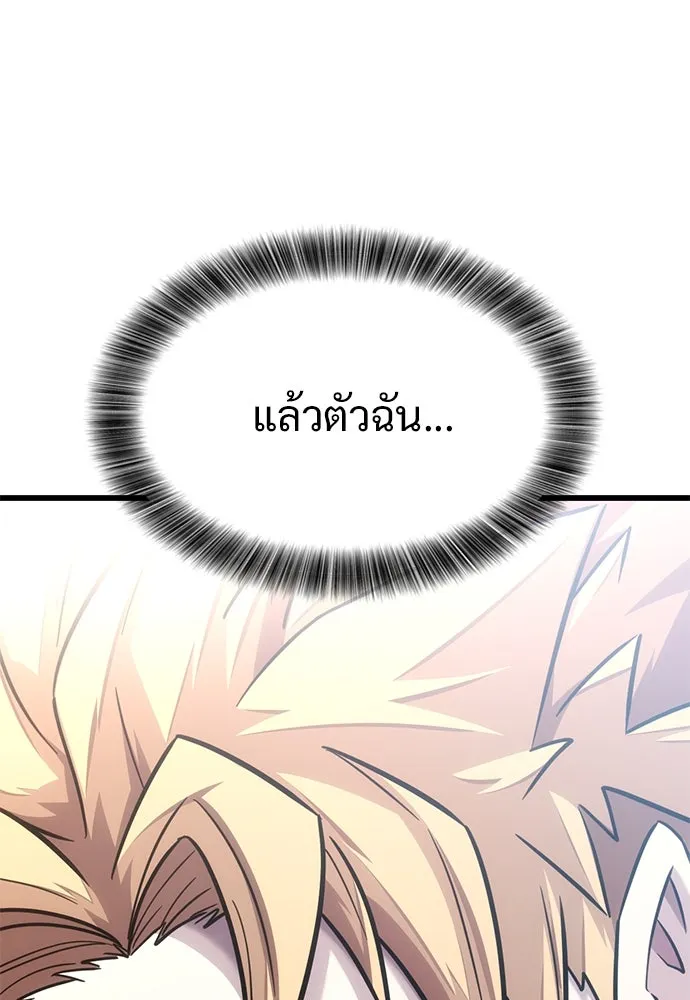 วิถีชาวนาของราชาปีศาจ ตอนที่ 13 รูปที่ 37