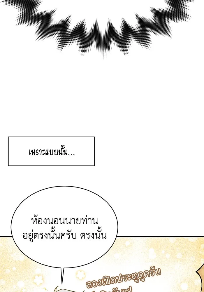 ไหนบอกว่าฉันใกล้ตาย ตอนที่ 10 รูปที่ 25