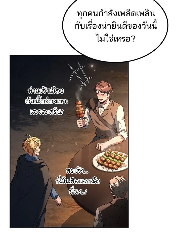 ครัวจอมเวท ตอนที่ 57 รูปที่ 62