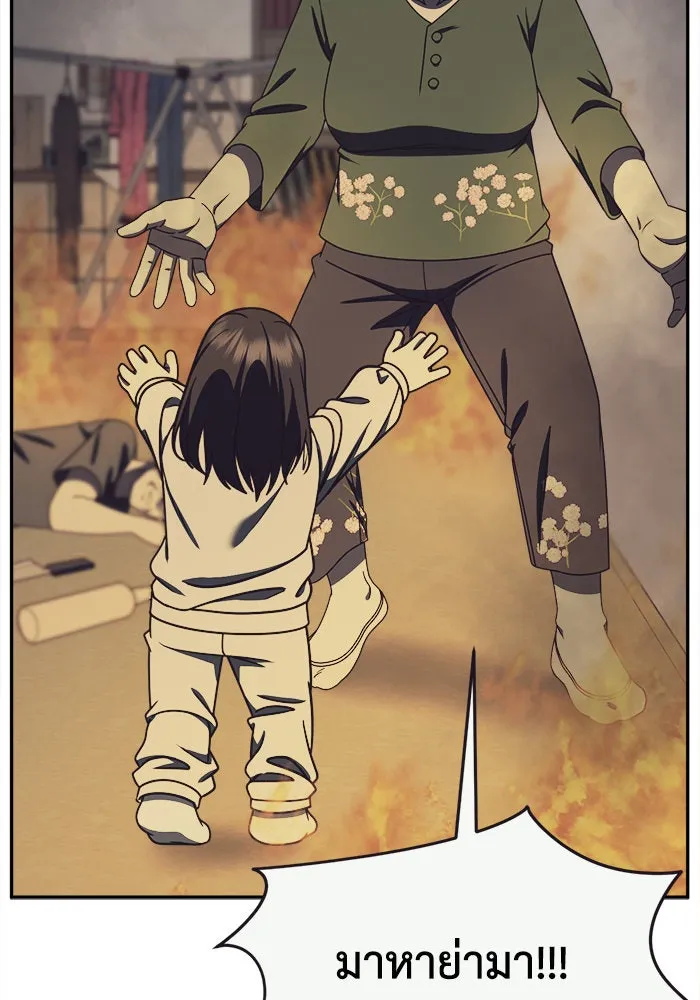 ช่วยเปลี่ยนฉันที ตอนที่ 207. ซีซัน 2 ลาอิมฮยัง 9 รูปที่ 115