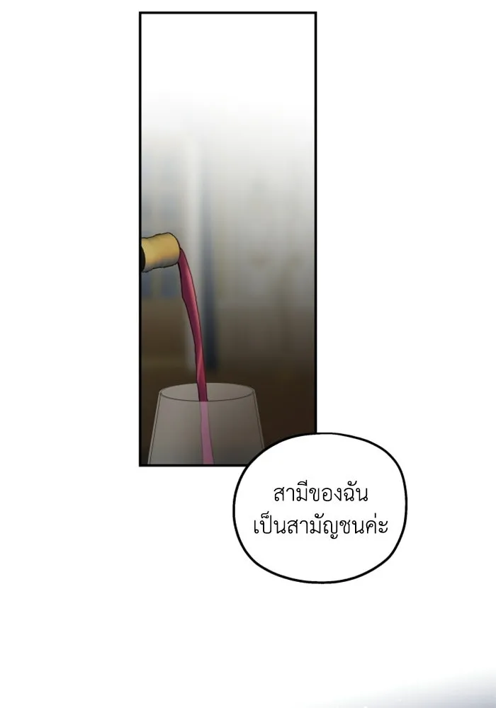 ครอบครัวสามีเห็นทีจะคลั่งรัก ตอนที่ 21 รูปที่ 40