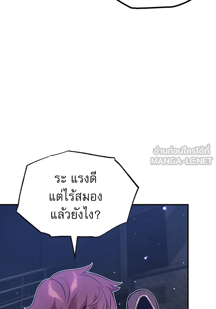 จอมเวทเกิดใหม่ในรอบ 66666 ปี ตอนที่ 38 รูปที่ 48