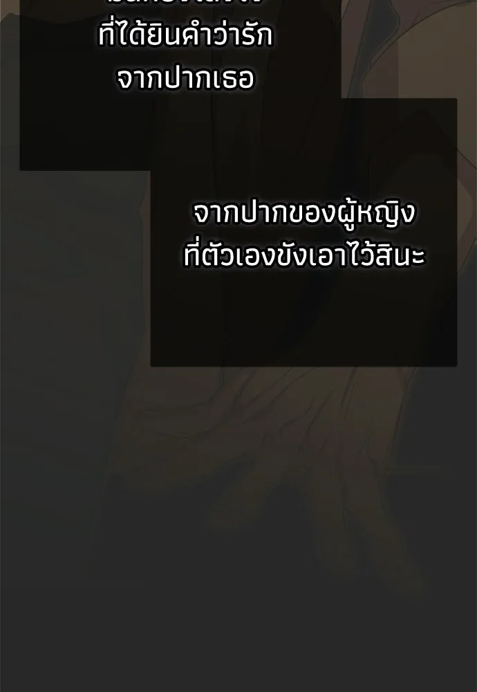 คมเขี้ยวชำระแค้น ตอนที่ 46 รูปที่ 124