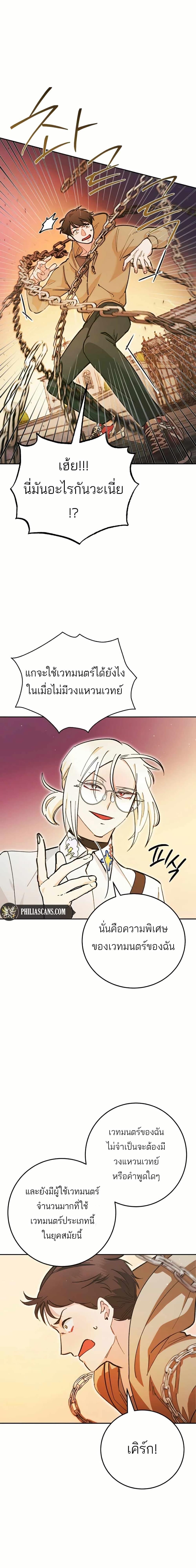 Manga-lc-com อ่านมังงะ อ่านการ์ตูน ออนไลน์ ฟรี I Became a Civil Servant in a Magical World ตอนที่ 1 2 3 4 5 6 7 8 9 10 11 12 13 14 ฟรี ไม่มีโฆษณา Manga-lc - อ่าน มังงะ อ่าน การ์ตูน ออนไลน์ อ่านมังงะ ฟรี