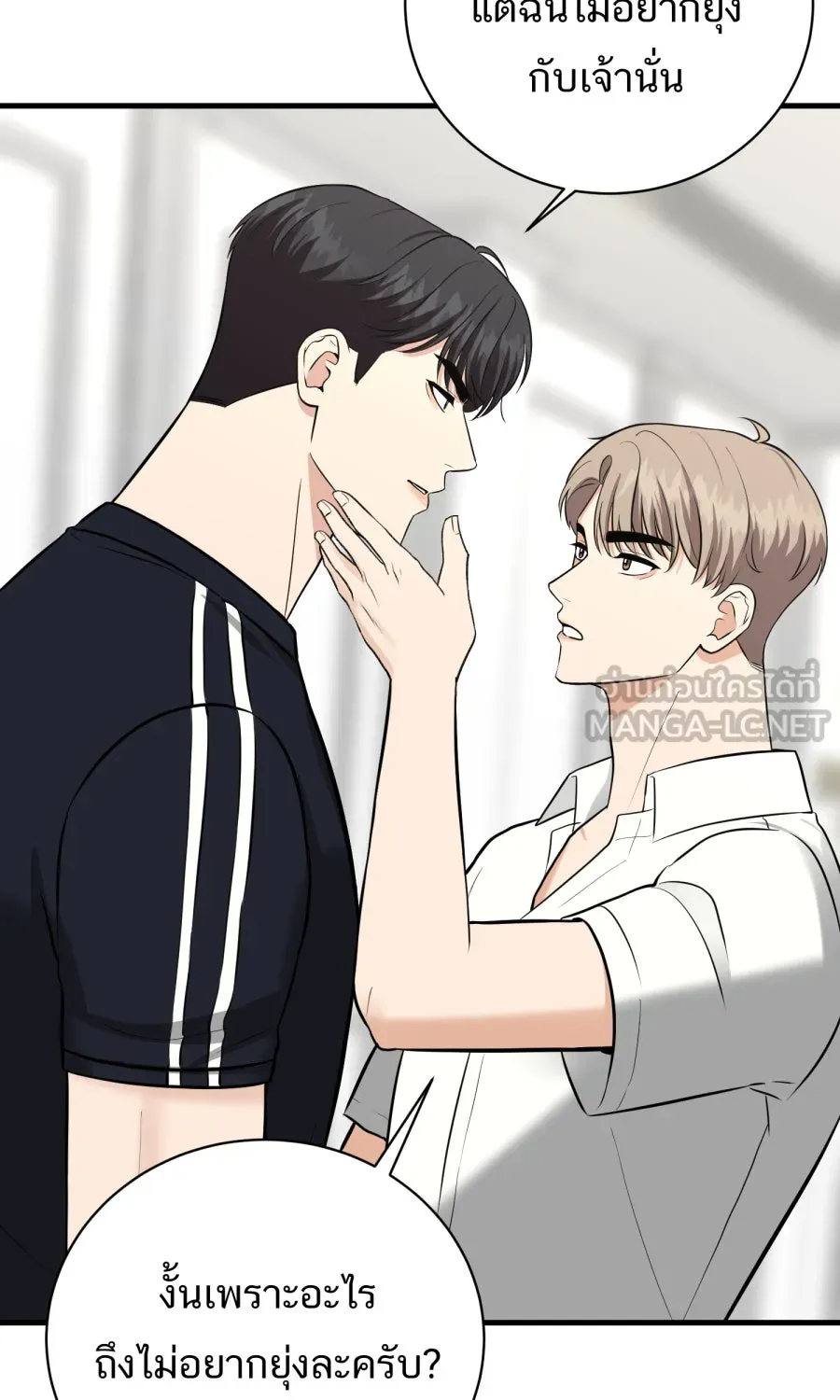 ตื่นมาอีกทีก็เป็นนายเอกไปซะแล้ว ตอนที่ 45 เปิดอก รูปที่ 6