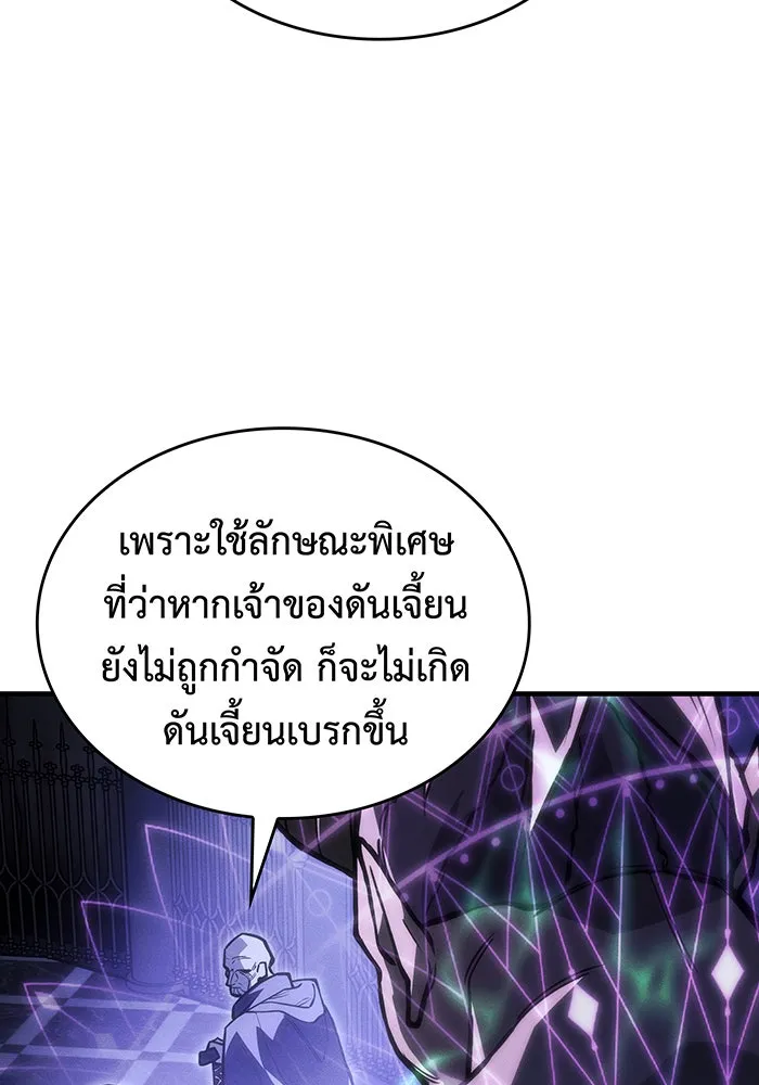 เกิดใหม่พร้อมพลังแห่งราชัน ตอนที่ 102 รูปที่ 10