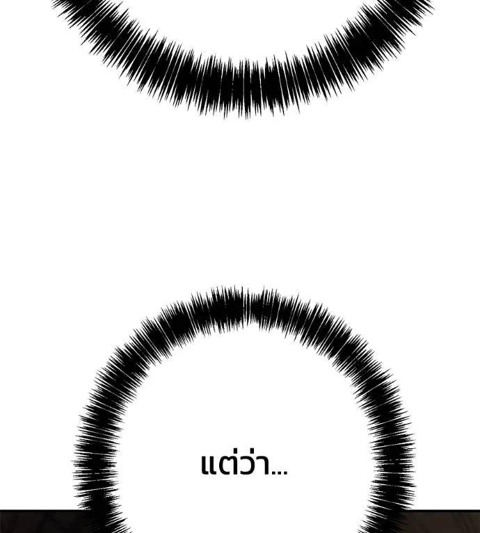 นักสู้ไร้น้ำยา ตอนที่ 36 รูปที่ 176