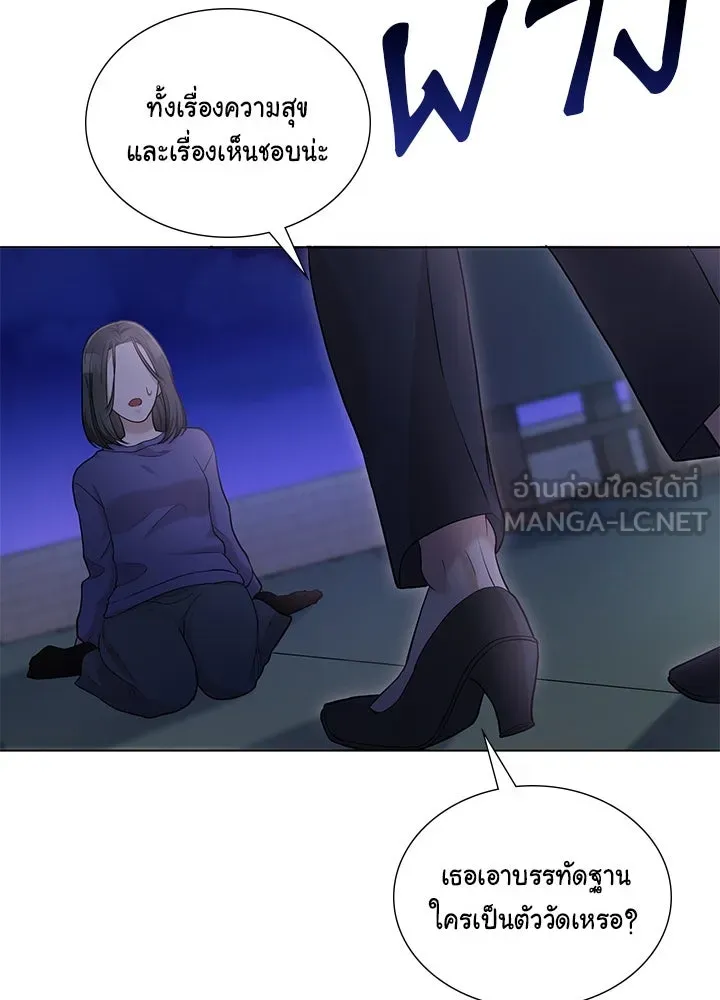 เพลิงแค้นผลาญใจ ตอนที่ 49 รูปที่ 18