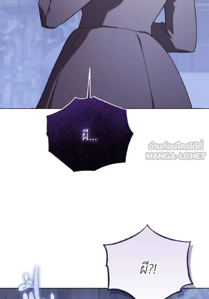 ราชินีจอมมาร ตอนที่ 26 รูปที่ 95