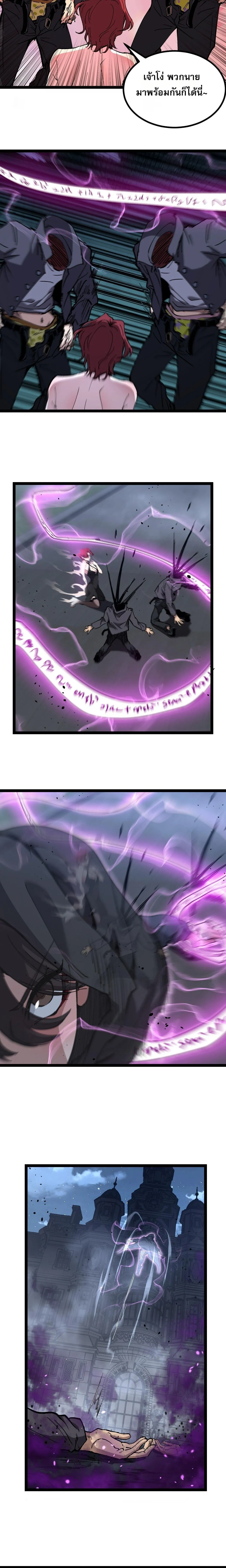 God-level Assassin_ I Am the Shadow น_กฆ_าระด_บเทพ ข_าค_อเงาม_ด ตอนที่ ตอนที่ 67 รูปที่ 8