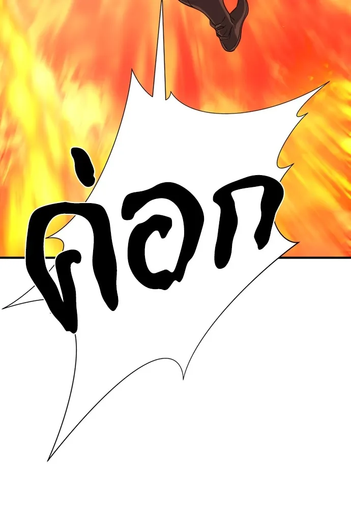 ยอดสถาปนิกผู้พิทักษ์อาณาจักร ตอนที่ 44 รูปที่ 31