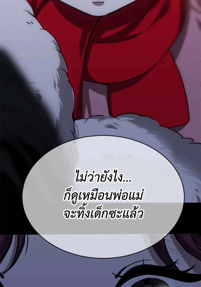 ชีวิตรักฉบับเดจาวู ตอนที่ 29 รูปที่ 22