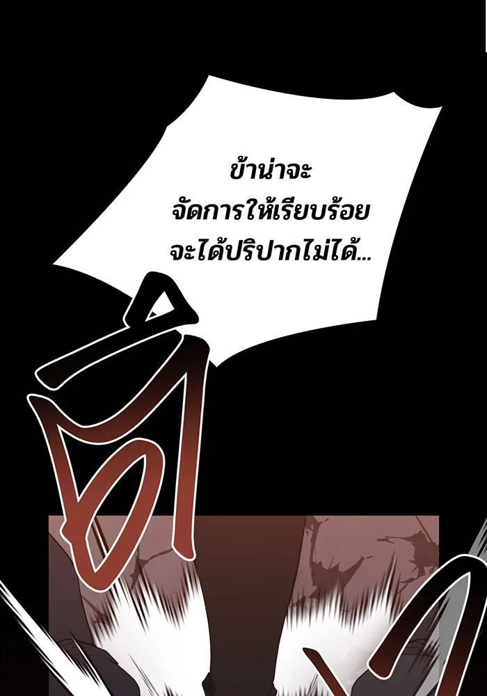 หนูน้อยทรราช ตอนที่ 99 รูปที่ 121